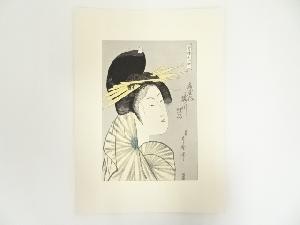 喜多川歌麿　青楼七小町　扇屋内滝川　手摺浮世絵木版画